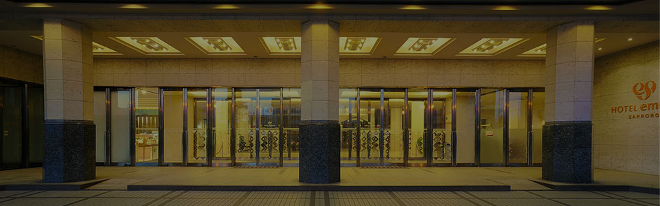 札幌艾米西雅酒店