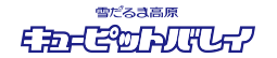 キューピットバレイ