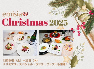 emisia Christmas 2025