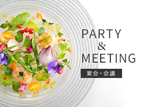 ホテルエミシア東京立川:宴会・会議おすすめ